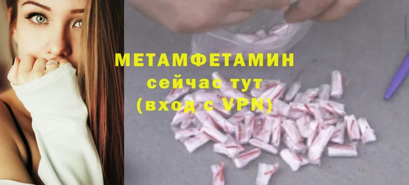 где можно купить наркотик  Дальнереченск  Первитин Methamphetamine 